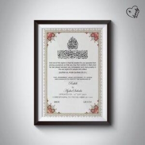 Beautiful Islamic Nikah Frame – Personalized for You