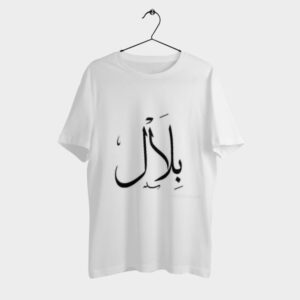 Epic Personalized Bilal Name Shirt for Men – Classic and Comfortable