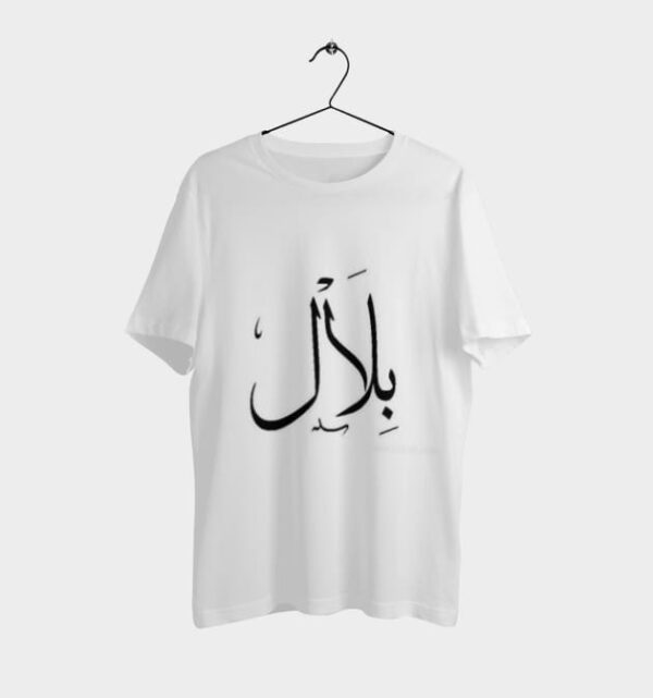 Epic Personalized Bilal Name Shirt for Men – Classic and Comfortable