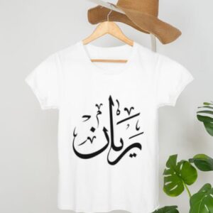 Epic Personalized Ryan Name Shirt for Men – Classic and Comfortable"