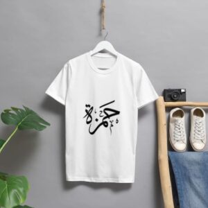Epic Personalized Hamza Name Shirt for Men – Classic and Comfortable"